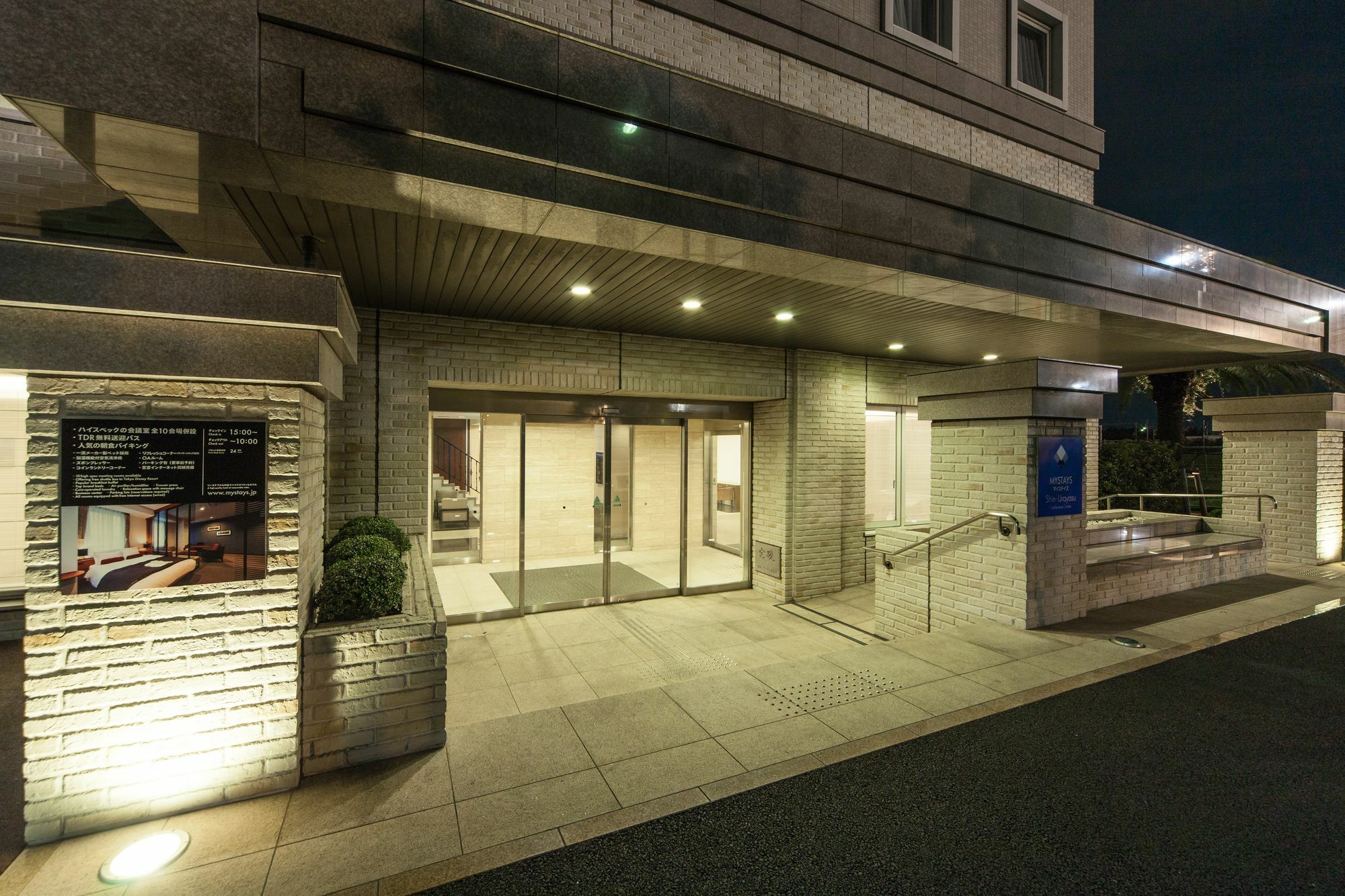 Mystays Shin Urayasu Conference Center Tokyo Exterior photo